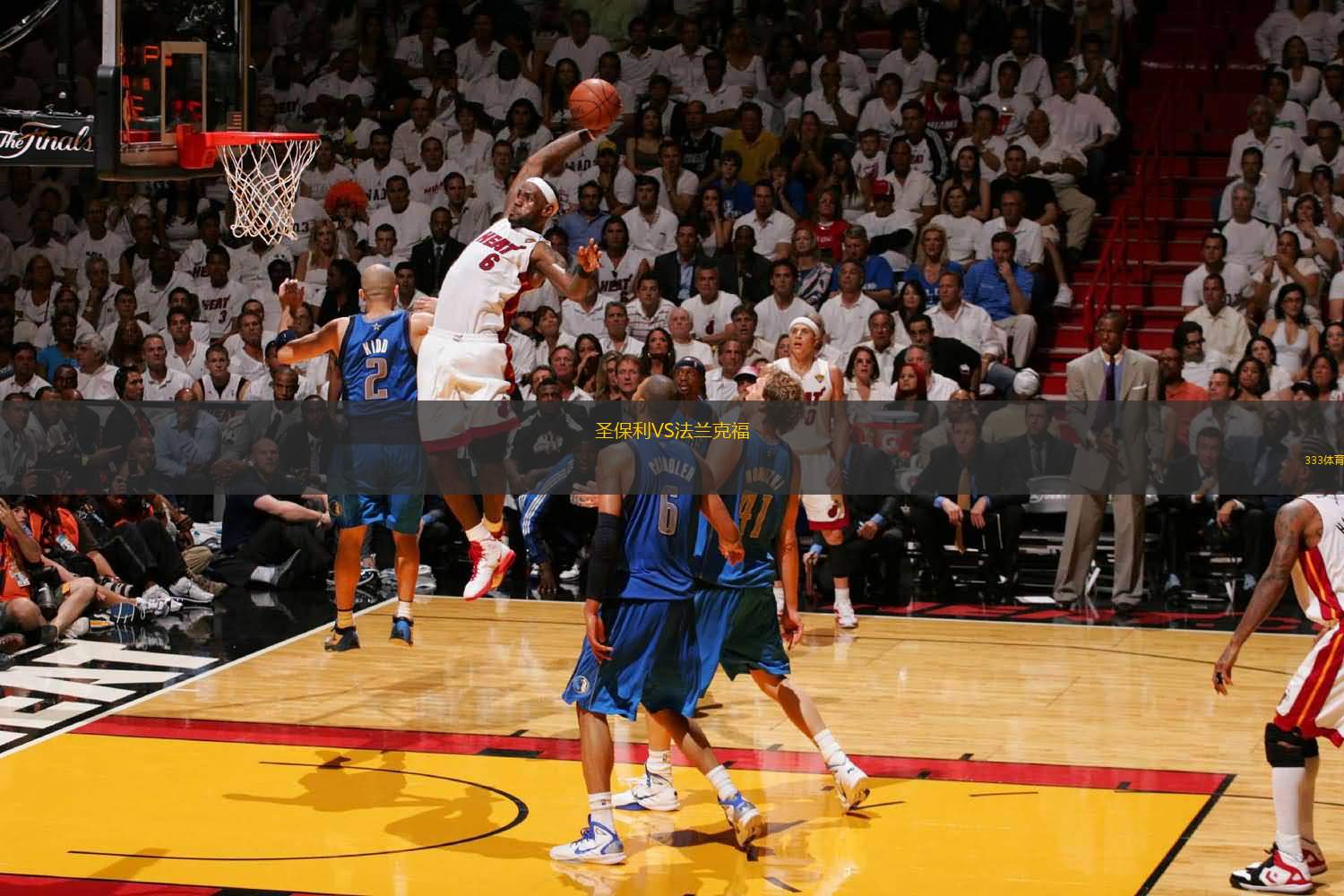 斯皮纳塞：圣西罗首秀是所有孩子的梦想；我的特点更像图拉姆